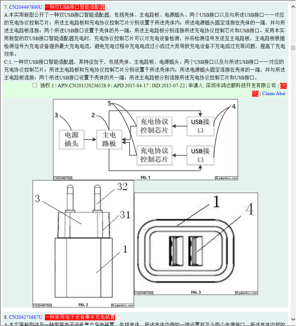 充電器的專利戰(zhàn)，為什么專利檢索會成為決勝點？