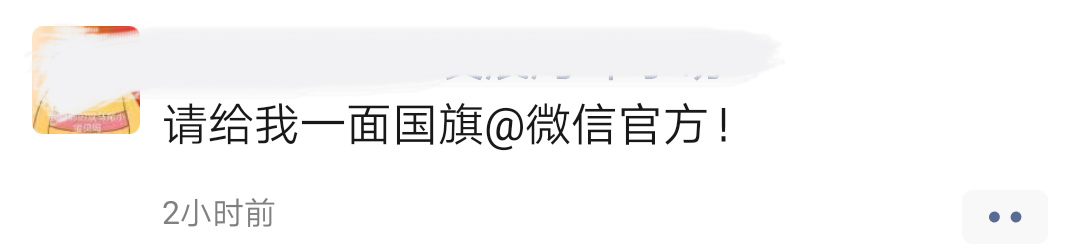 使用國旗頭像涉嫌違法？國旗不得用作商標(biāo)和廣告