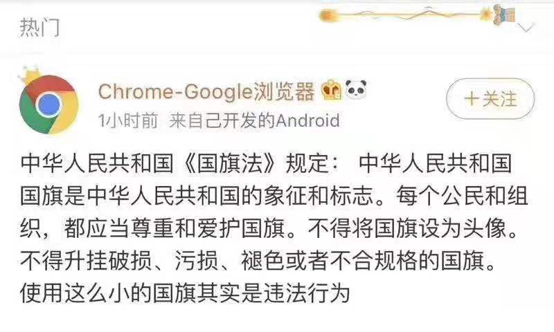 使用國旗頭像涉嫌違法？國旗不得用作商標(biāo)和廣告