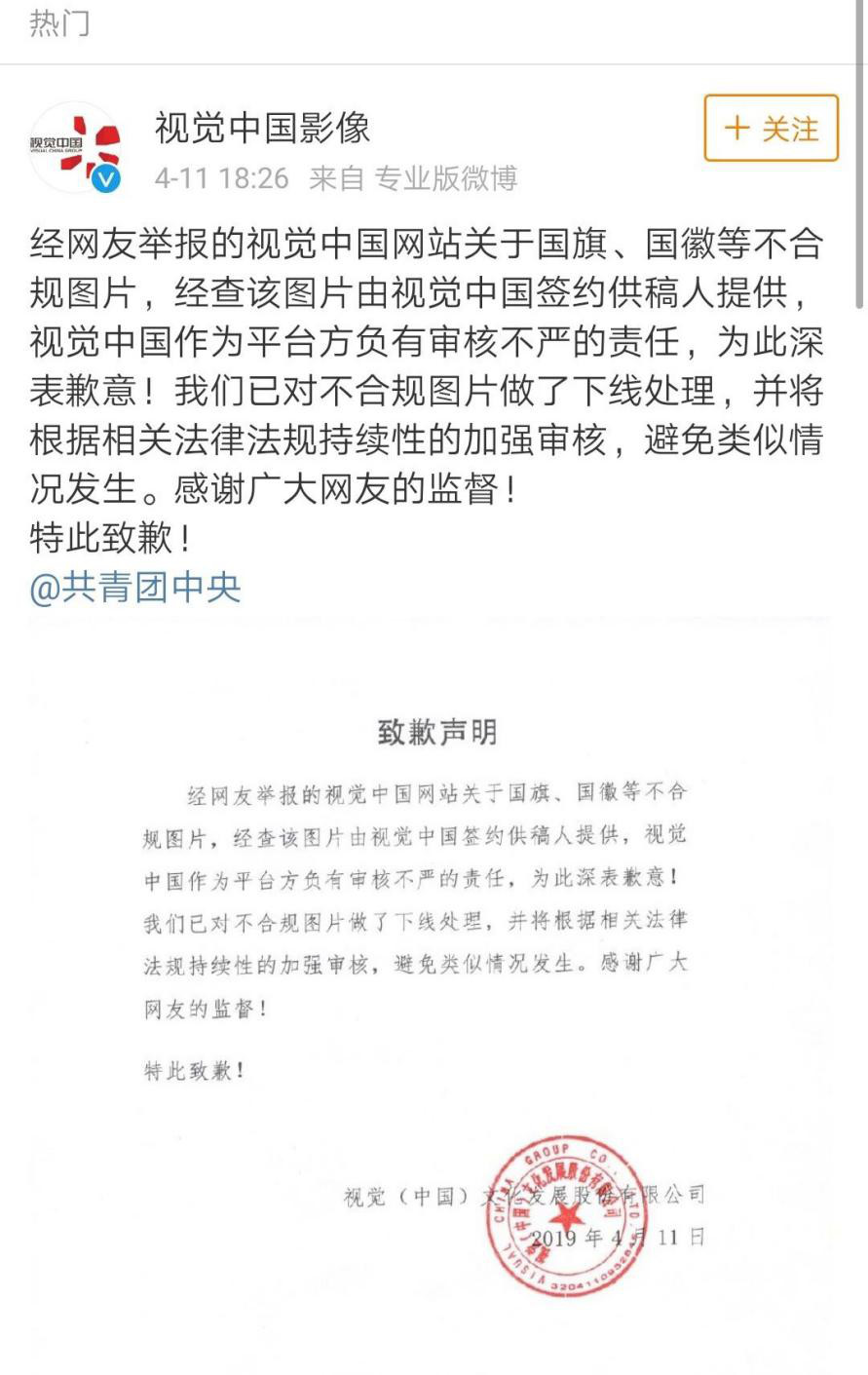 使用國旗頭像涉嫌違法？國旗不得用作商標(biāo)和廣告