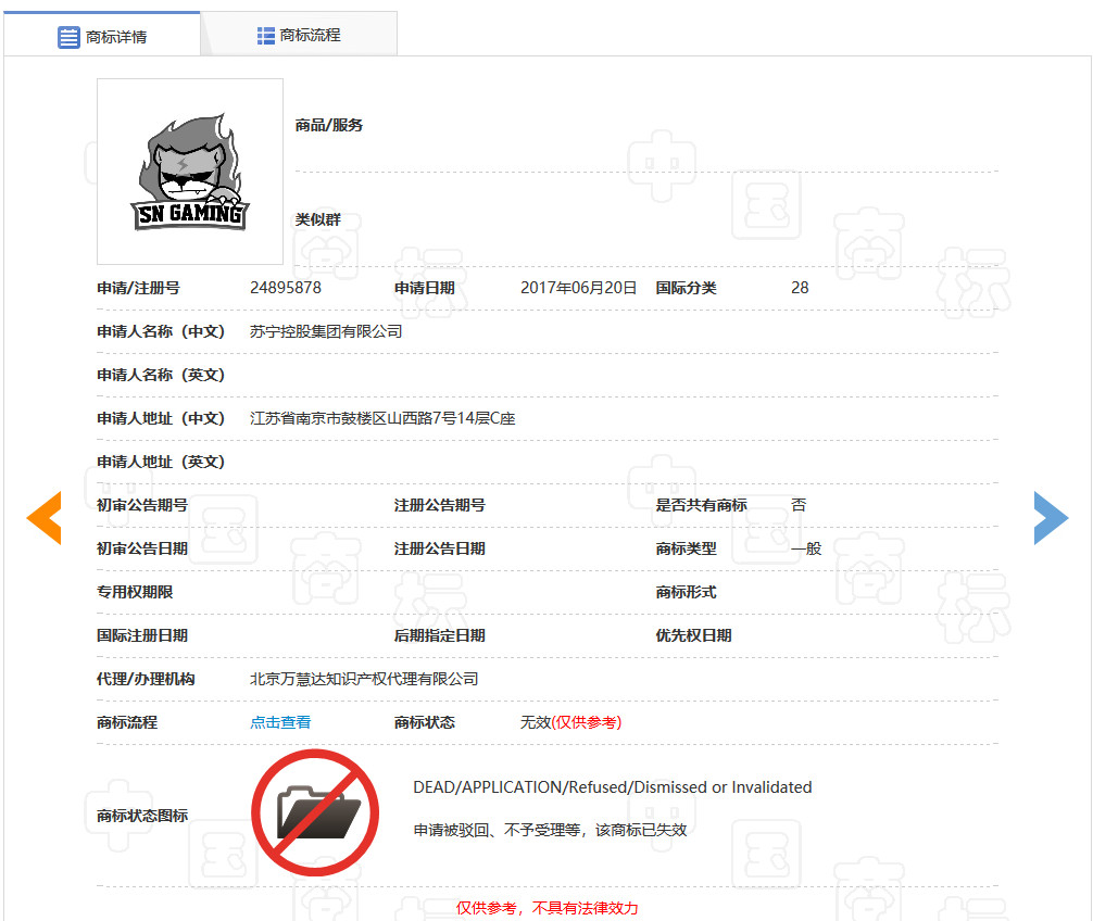 “Gaming”商標(biāo)有不良影響駁回，到底是游戲還是賭博？（附判決書）