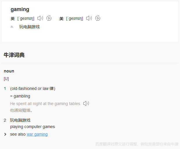 “Gaming”商標(biāo)有不良影響駁回，到底是游戲還是賭博？（附判決書）