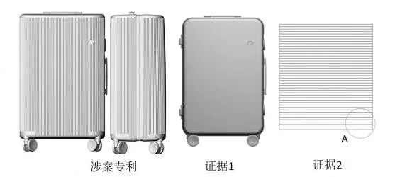 外觀設計專利無效案件中有關“組合啟示”的考量與判斷