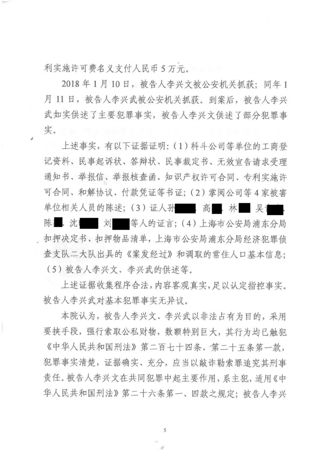 剛剛，專利權(quán)敲詐第一案判了?。ㄅ袥Q書全文）