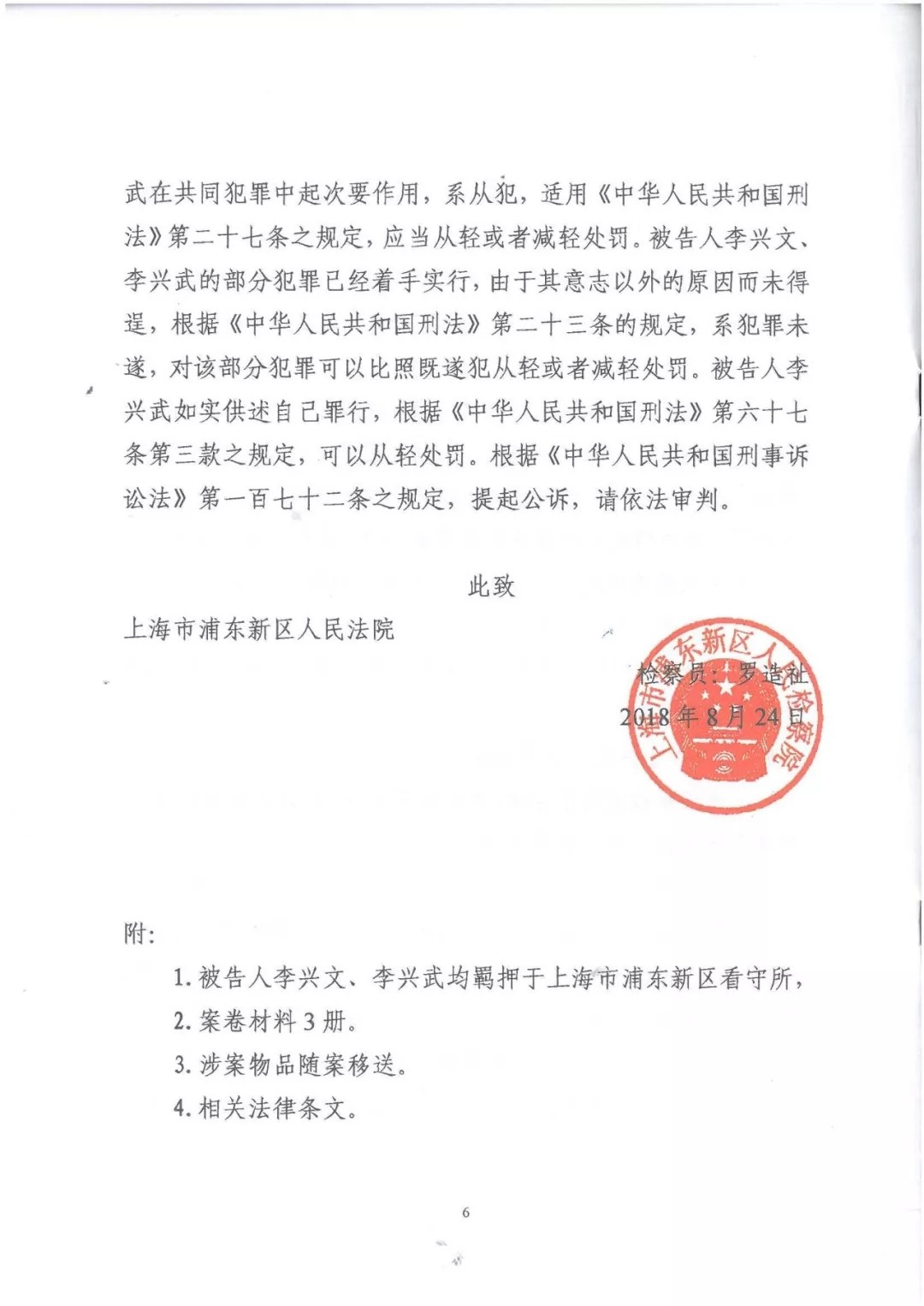 剛剛，專利權(quán)敲詐第一案判了?。ㄅ袥Q書全文）