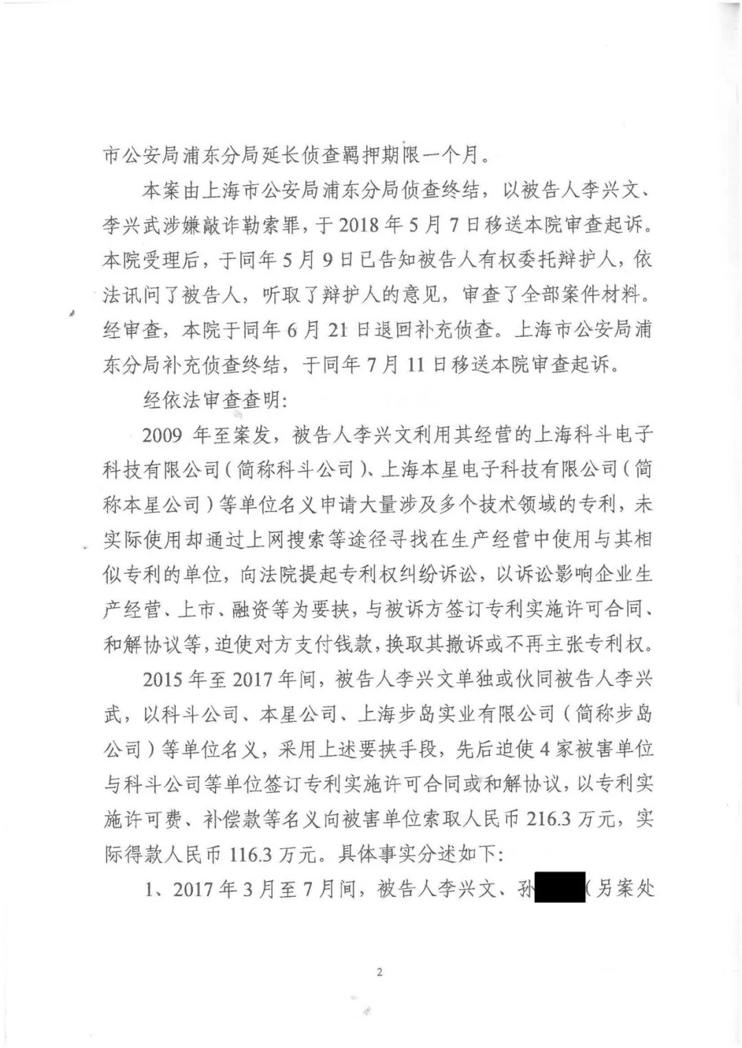 剛剛，專利權(quán)敲詐第一案判了?。ㄅ袥Q書全文）