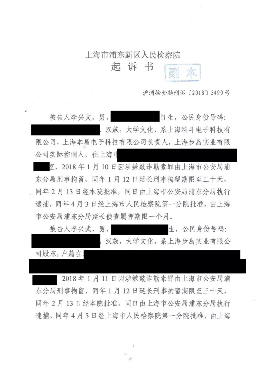 剛剛，專利權(quán)敲詐第一案判了?。ㄅ袥Q書全文）