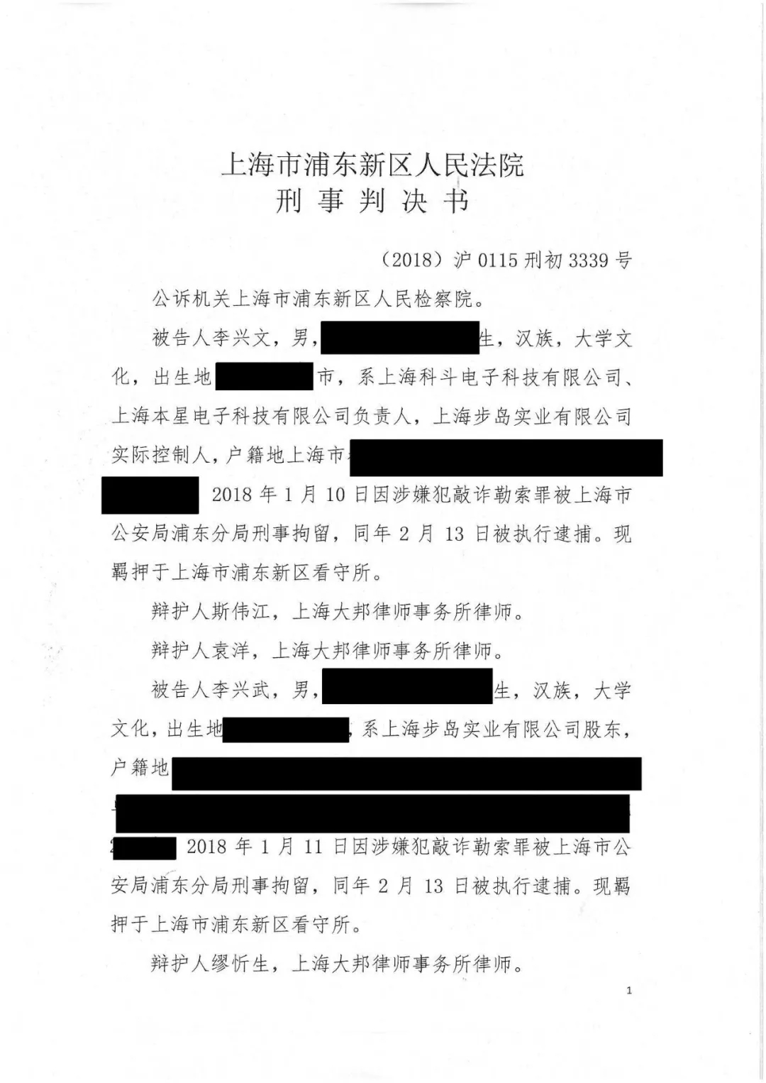 剛剛，專利權(quán)敲詐第一案判了?。ㄅ袥Q書全文）