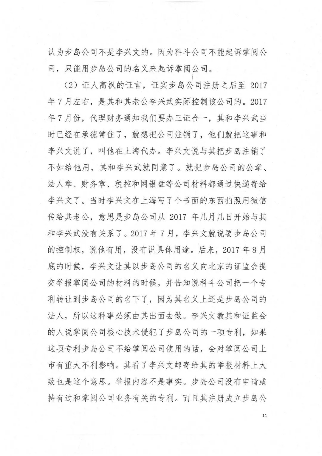 剛剛，專利權(quán)敲詐第一案判了?。ㄅ袥Q書全文）