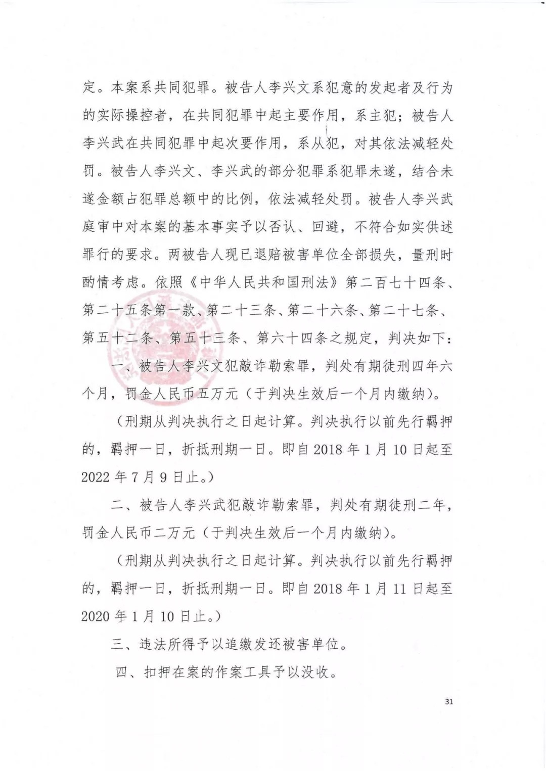 剛剛，專利權(quán)敲詐第一案判了?。ㄅ袥Q書全文）