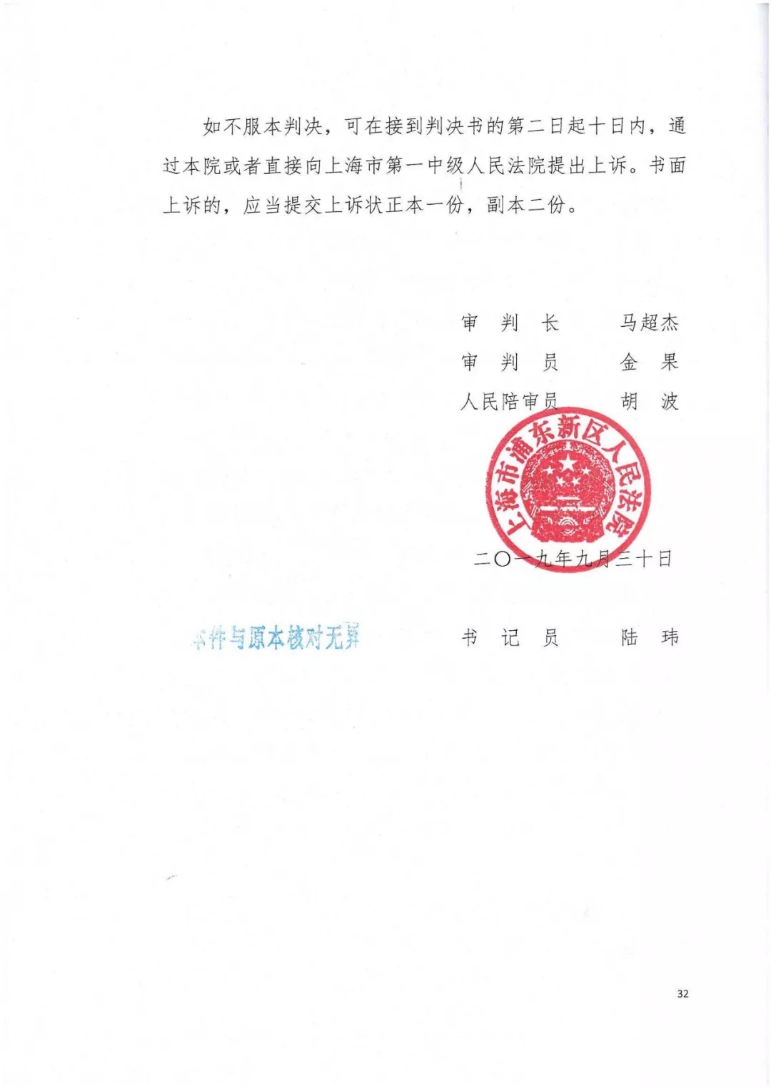 剛剛，專利權(quán)敲詐第一案判了?。ㄅ袥Q書全文）