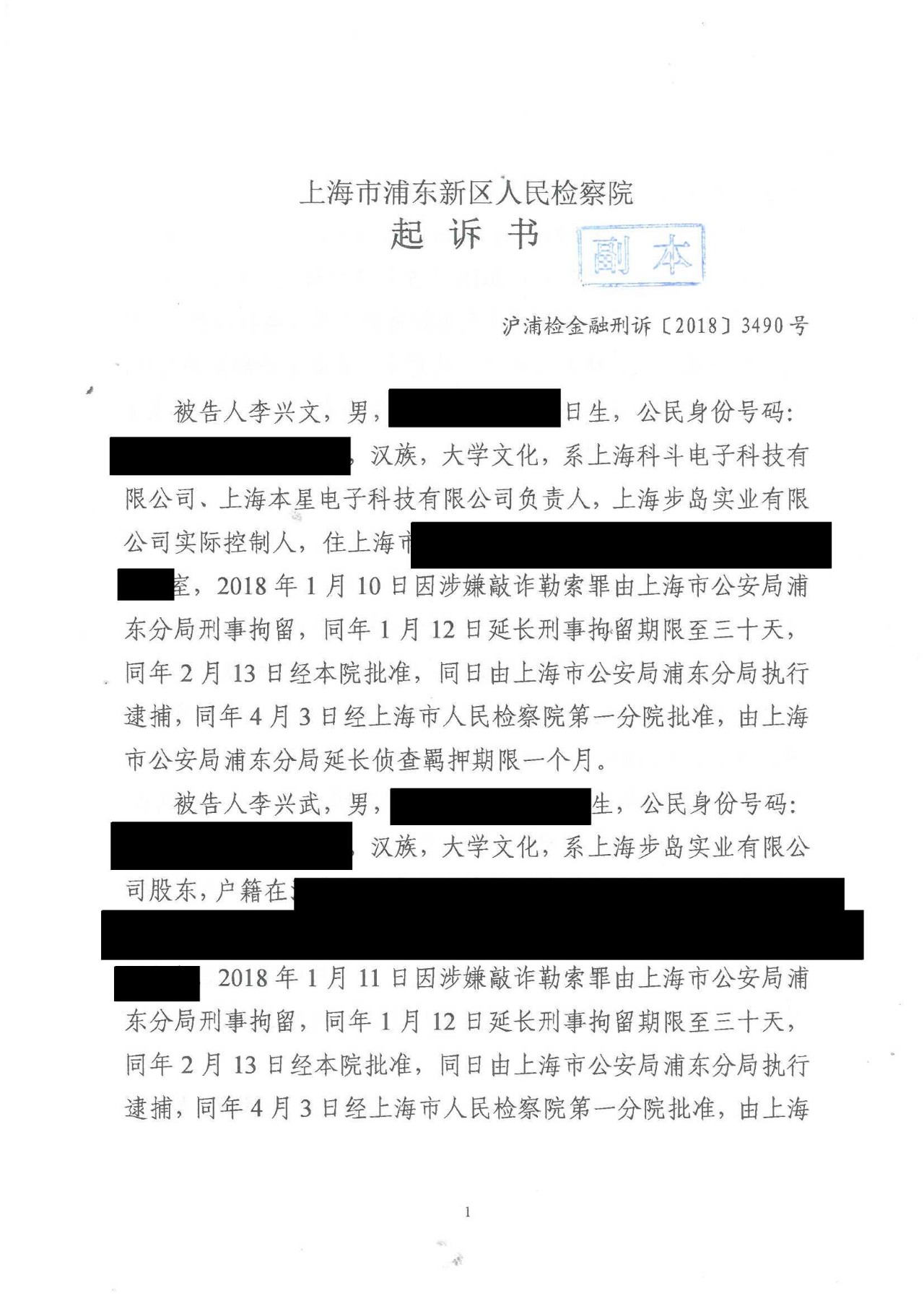 剛剛，專利權(quán)敲詐第一案判了?。ㄅ袥Q書全文）