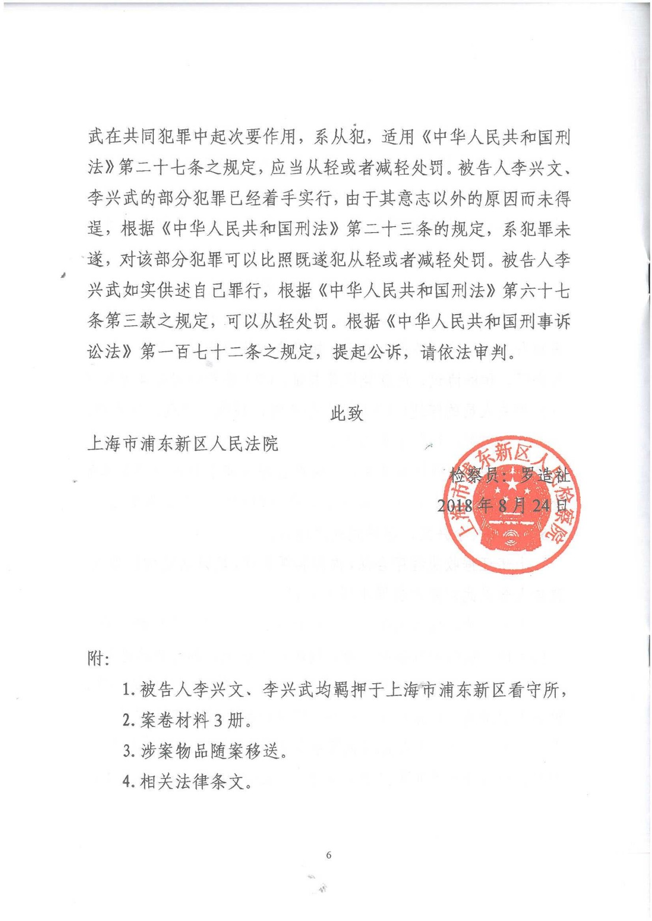 剛剛，專利權(quán)敲詐第一案判了！（判決書全文）