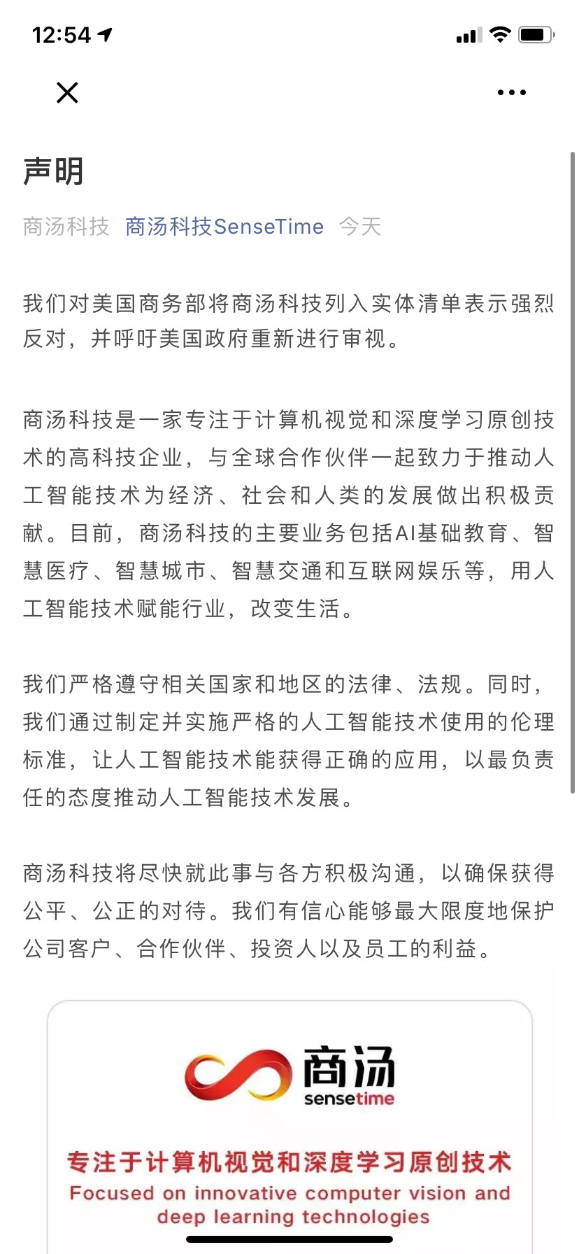 美商務(wù)部再將8企業(yè)列入“實(shí)體清單”！ 多家企業(yè)發(fā)布公告回應(yīng)