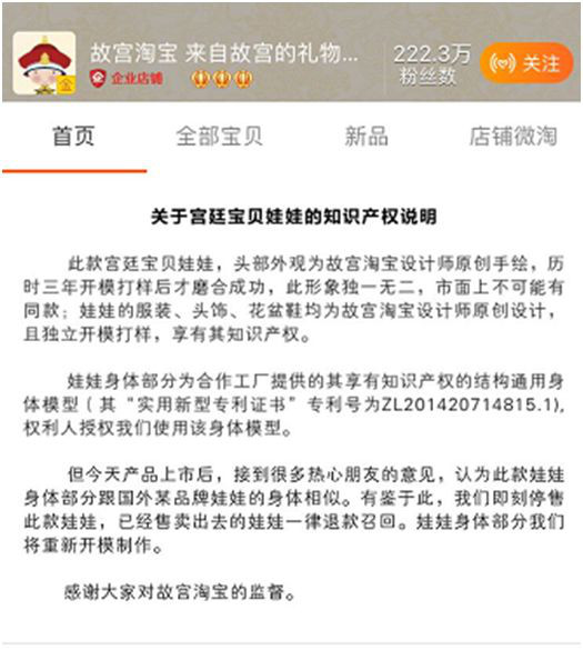 故宮雪糕也申請專利了！600歲的故宮超級IP歷久彌新