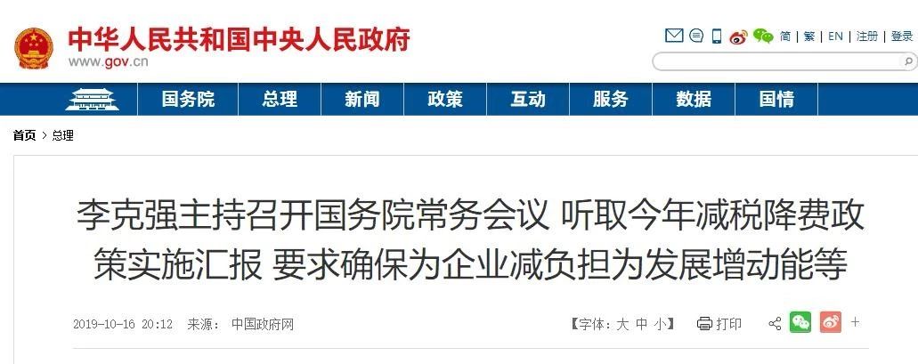 李克強：完善電商平臺專利侵權(quán)判定通知、移除規(guī)則