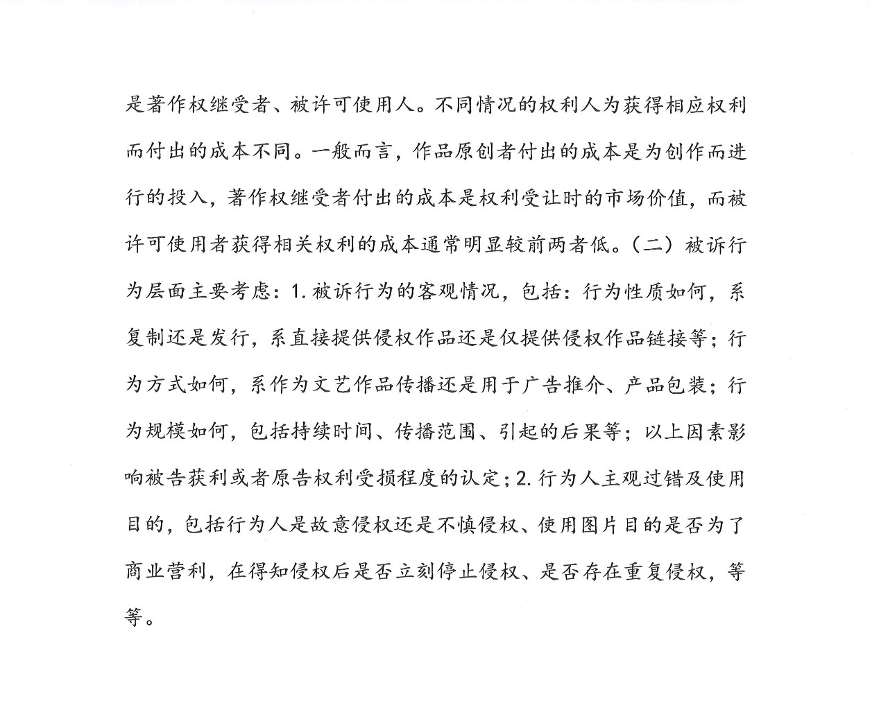 圖片維權(quán)的“權(quán)威攻略”！廣東高院印發(fā)《涉圖片類(lèi)著作權(quán)糾紛案件若干問(wèn)題的解答》（全文）