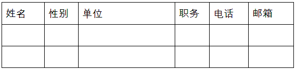 會(huì)議通知∣中國(guó)專利保護(hù)協(xié)會(huì)2019兩岸專利運(yùn)營(yíng)熱點(diǎn)與難點(diǎn)研討會(huì)