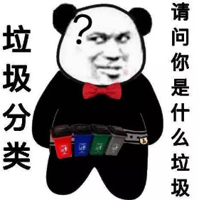 為垃圾分類拼命的我們，也給這些專利分分類