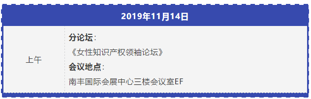 第二波重磅嘉賓來襲！大咖齊聚2019知交會！