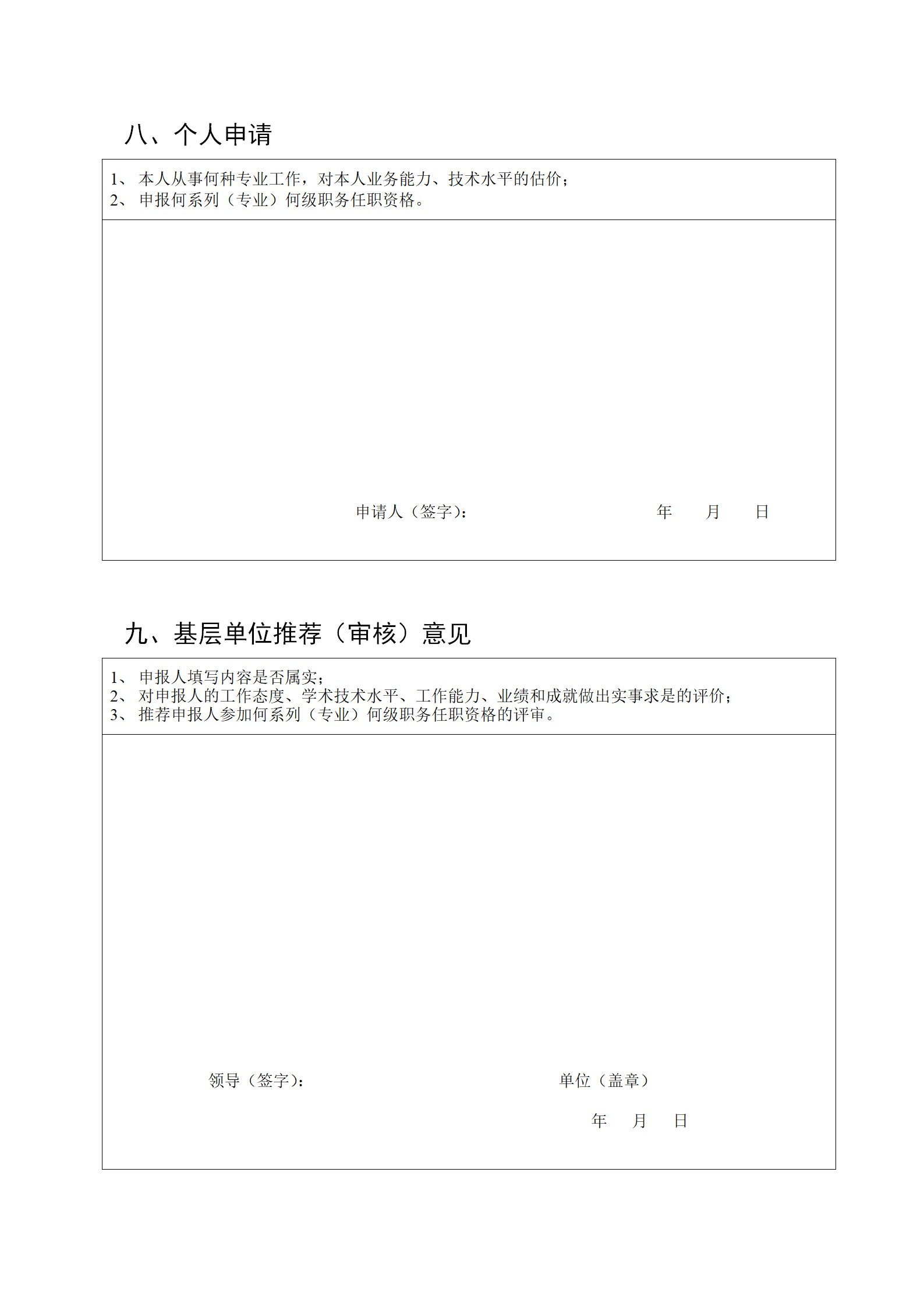 2019年度北京專利代理中級(jí)職稱評(píng)價(jià)工作自10月25日開(kāi)始！