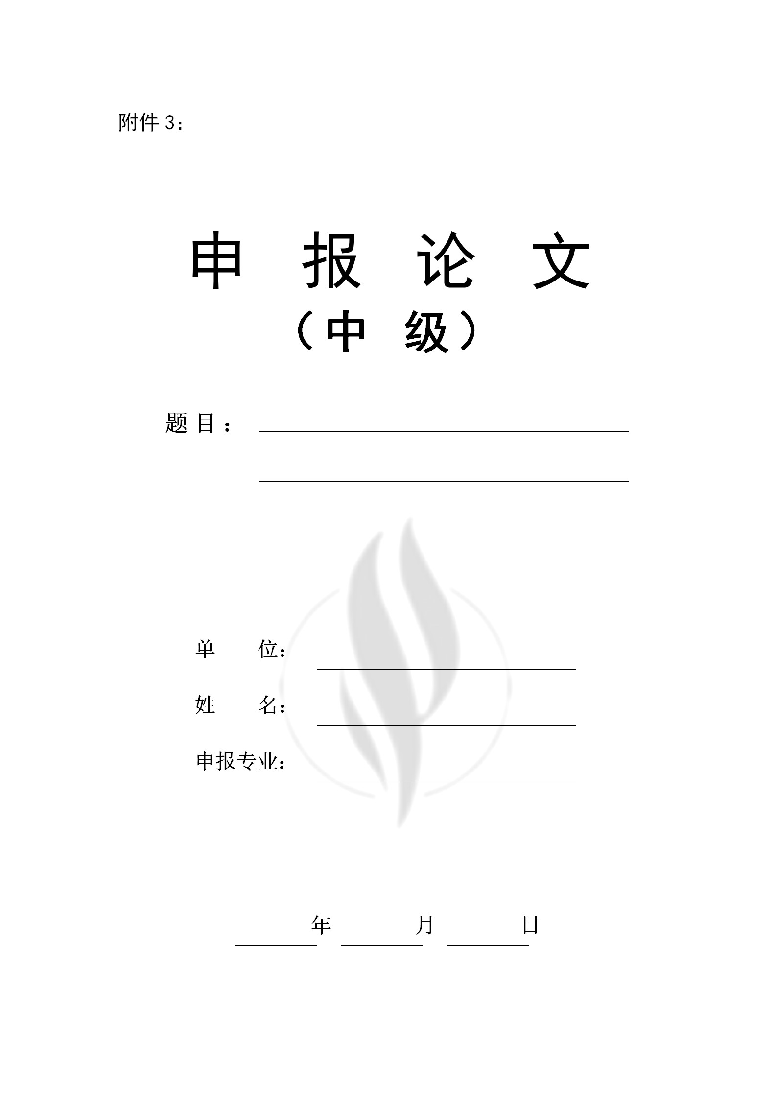 2019年度北京專利代理中級(jí)職稱評(píng)價(jià)工作自10月25日開(kāi)始！