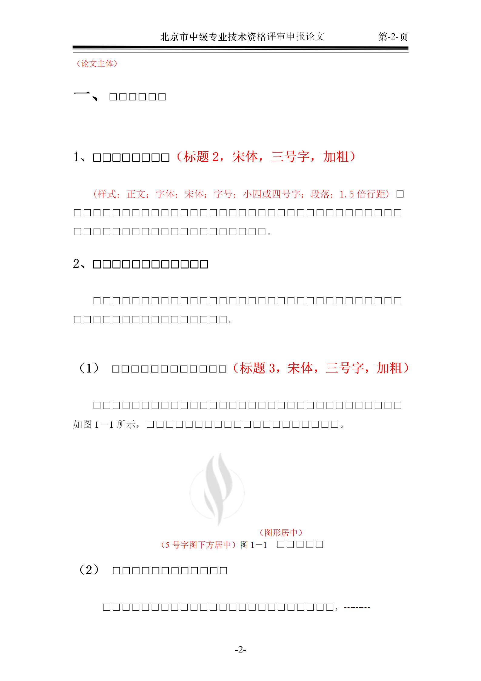 2019年度北京專利代理中級(jí)職稱評(píng)價(jià)工作自10月25日開(kāi)始！