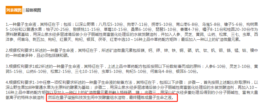 5分鐘看完10萬字的量子波速讀，這些量子專利到底有多神奇？