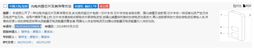 5分鐘看完10萬字的量子波速讀，這些量子專利到底有多神奇？