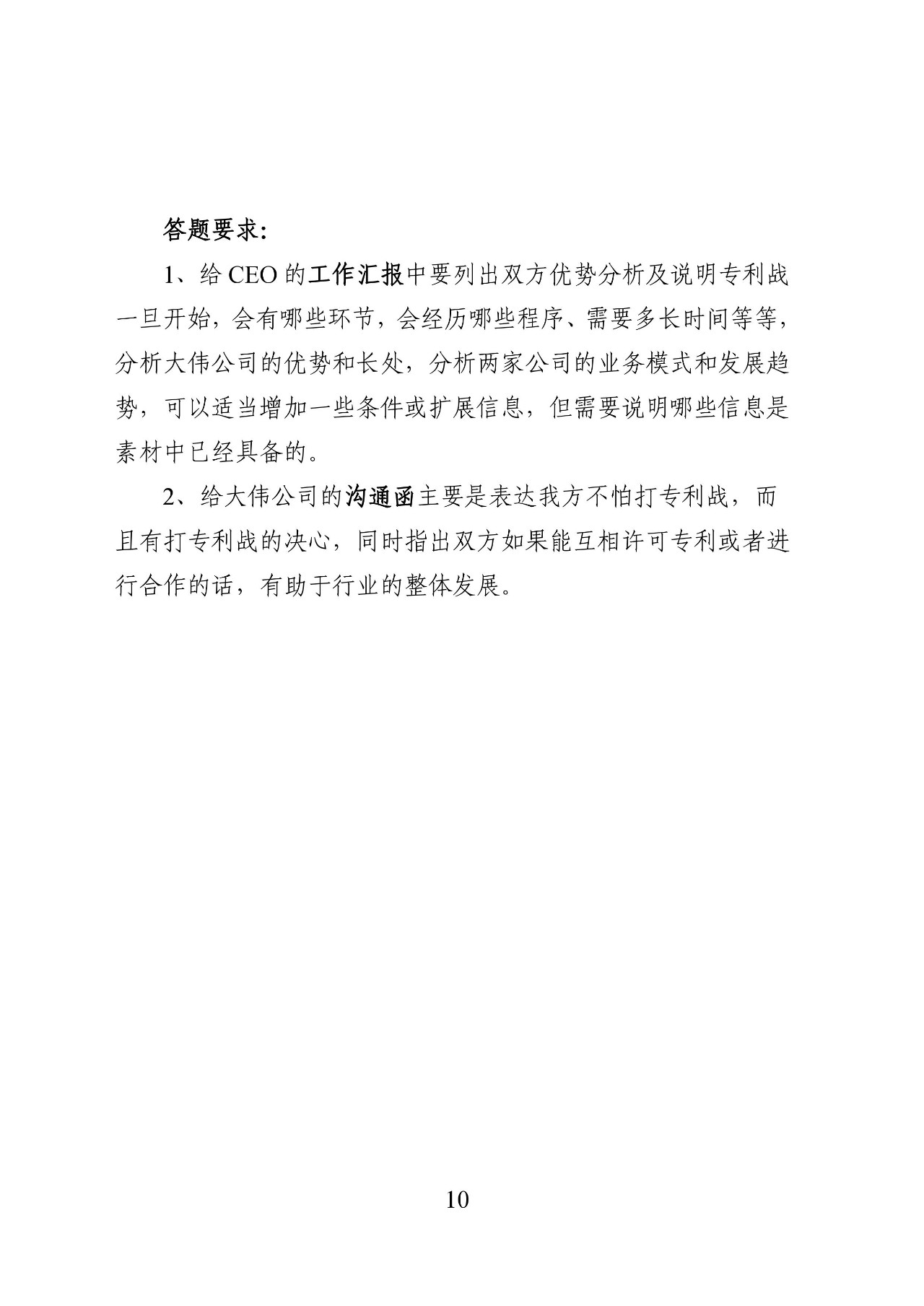 62萬元獎金！2019 年廣東省企業(yè)專利戰(zhàn)大賽啟動（附報名表）