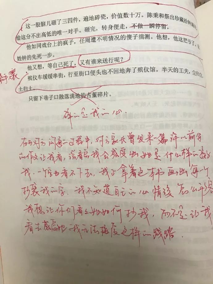 大量復(fù)制？新概念作文大賽獲獎(jiǎng)?wù)咴S如珵《古董》被指抄襲《碎玉投珠》