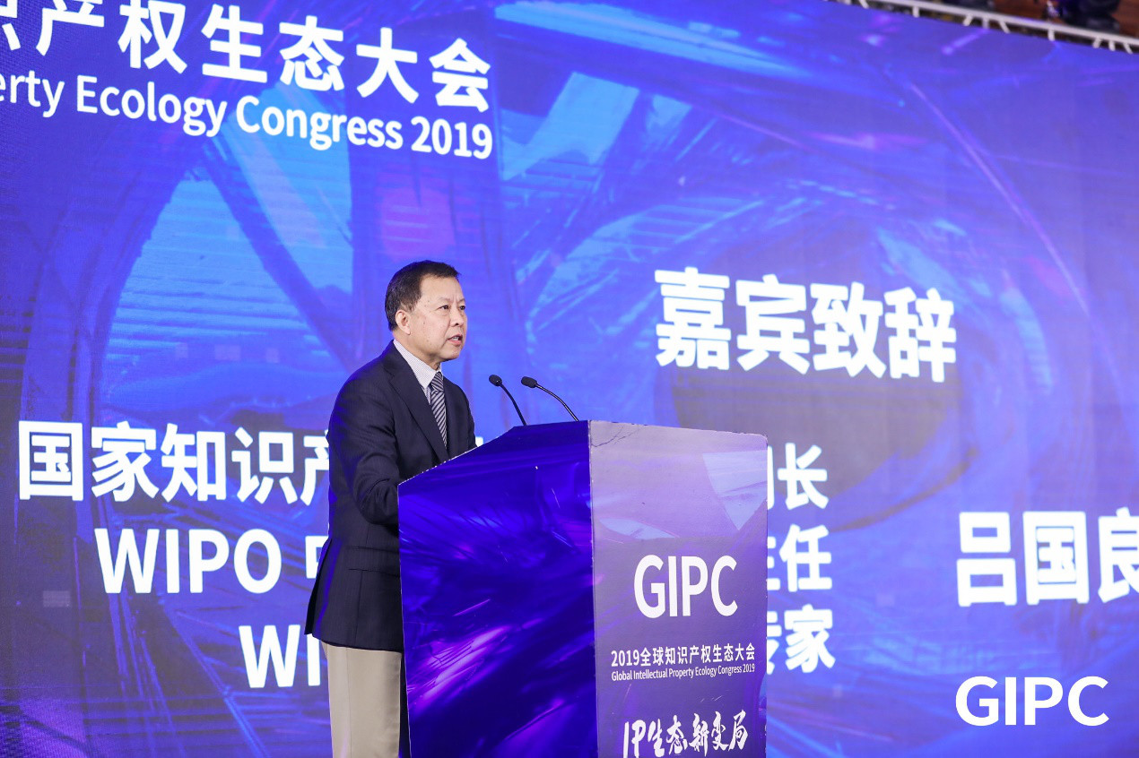 GIPC2019全球知識(shí)產(chǎn)權(quán)生態(tài)大會(huì)，在京圓滿落幕！