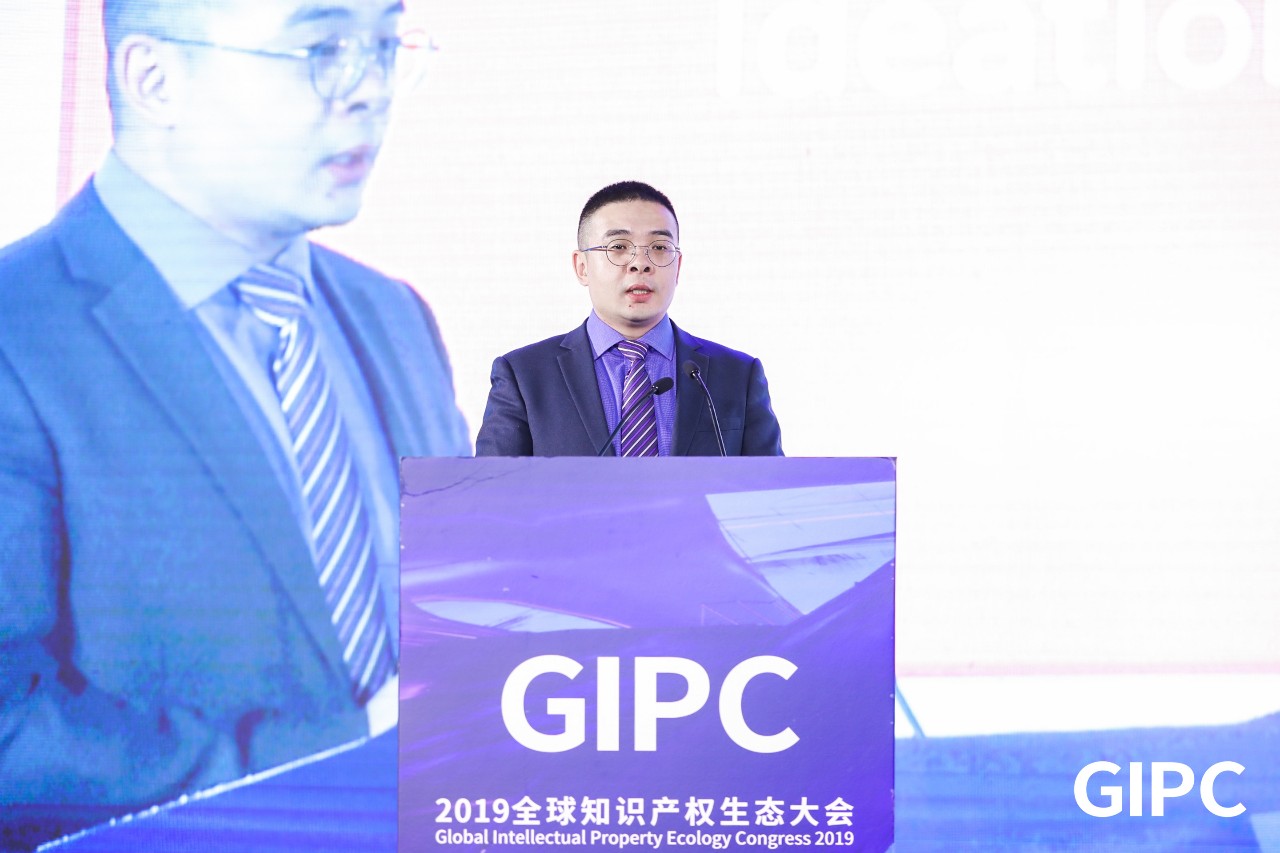 GIPC2019全球知識(shí)產(chǎn)權(quán)生態(tài)大會(huì)，在京圓滿落幕！