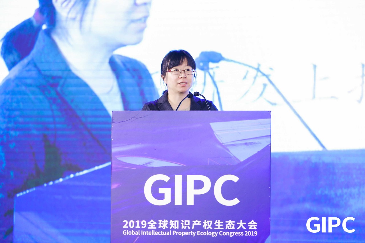 GIPC2019全球知識(shí)產(chǎn)權(quán)生態(tài)大會(huì)，在京圓滿落幕！