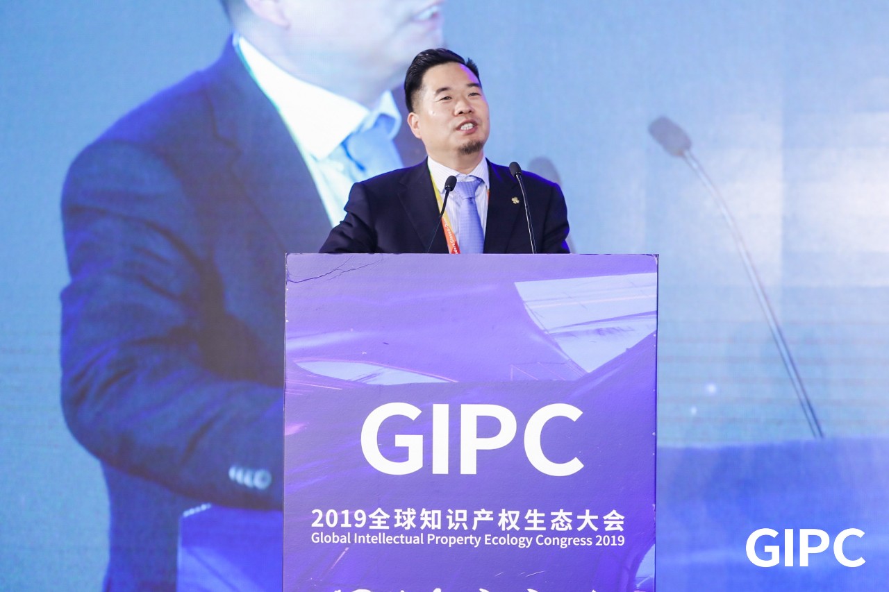 GIPC2019全球知識(shí)產(chǎn)權(quán)生態(tài)大會(huì)，在京圓滿落幕！