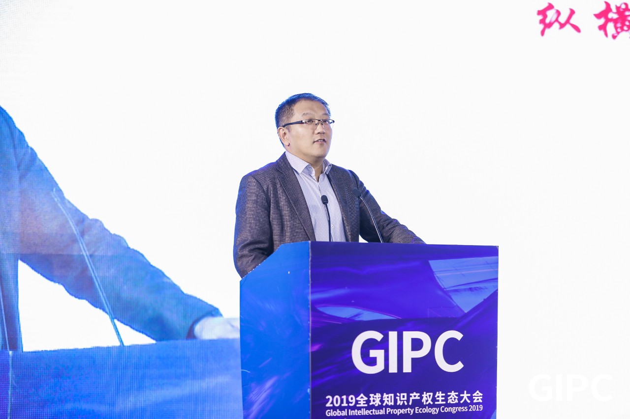 GIPC2019全球知識(shí)產(chǎn)權(quán)生態(tài)大會(huì)，在京圓滿落幕！