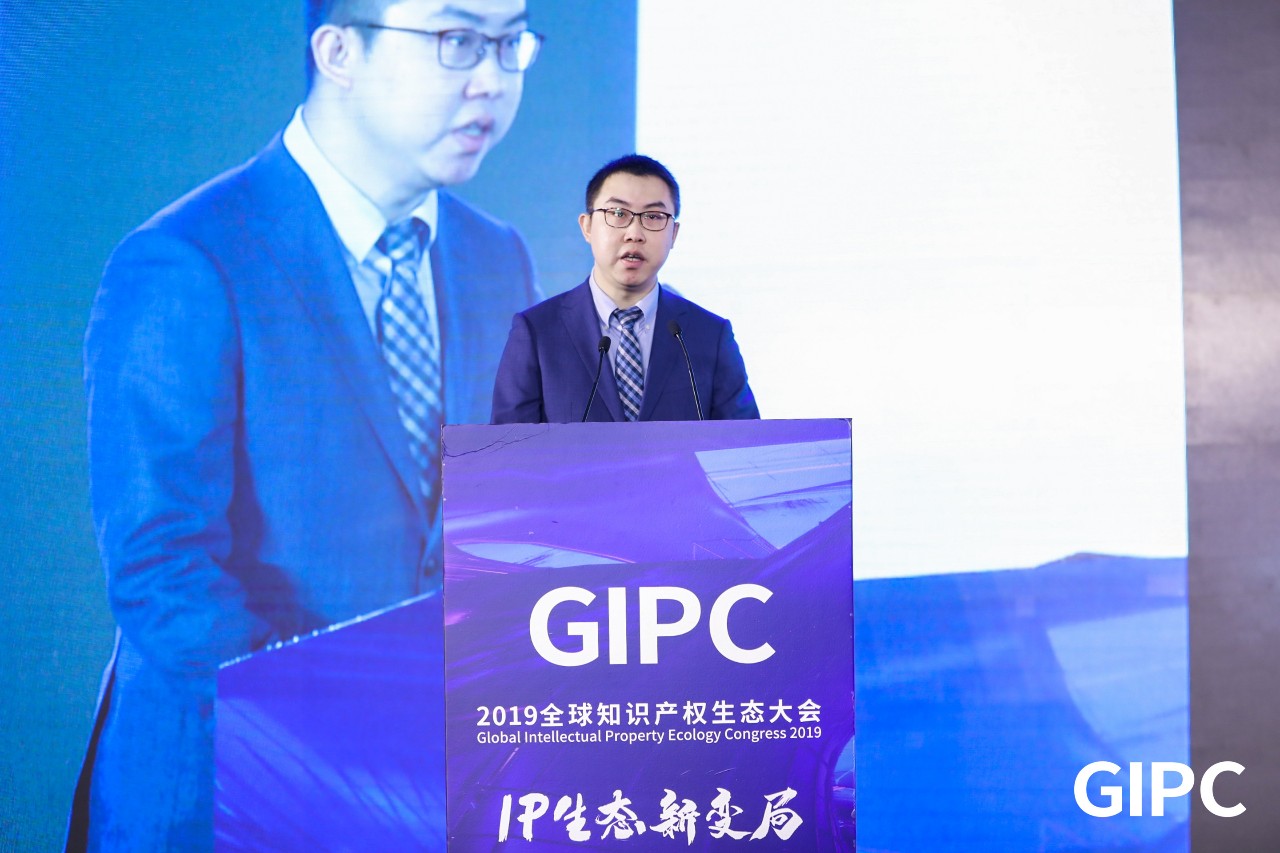 GIPC2019全球知識(shí)產(chǎn)權(quán)生態(tài)大會(huì)，在京圓滿落幕！