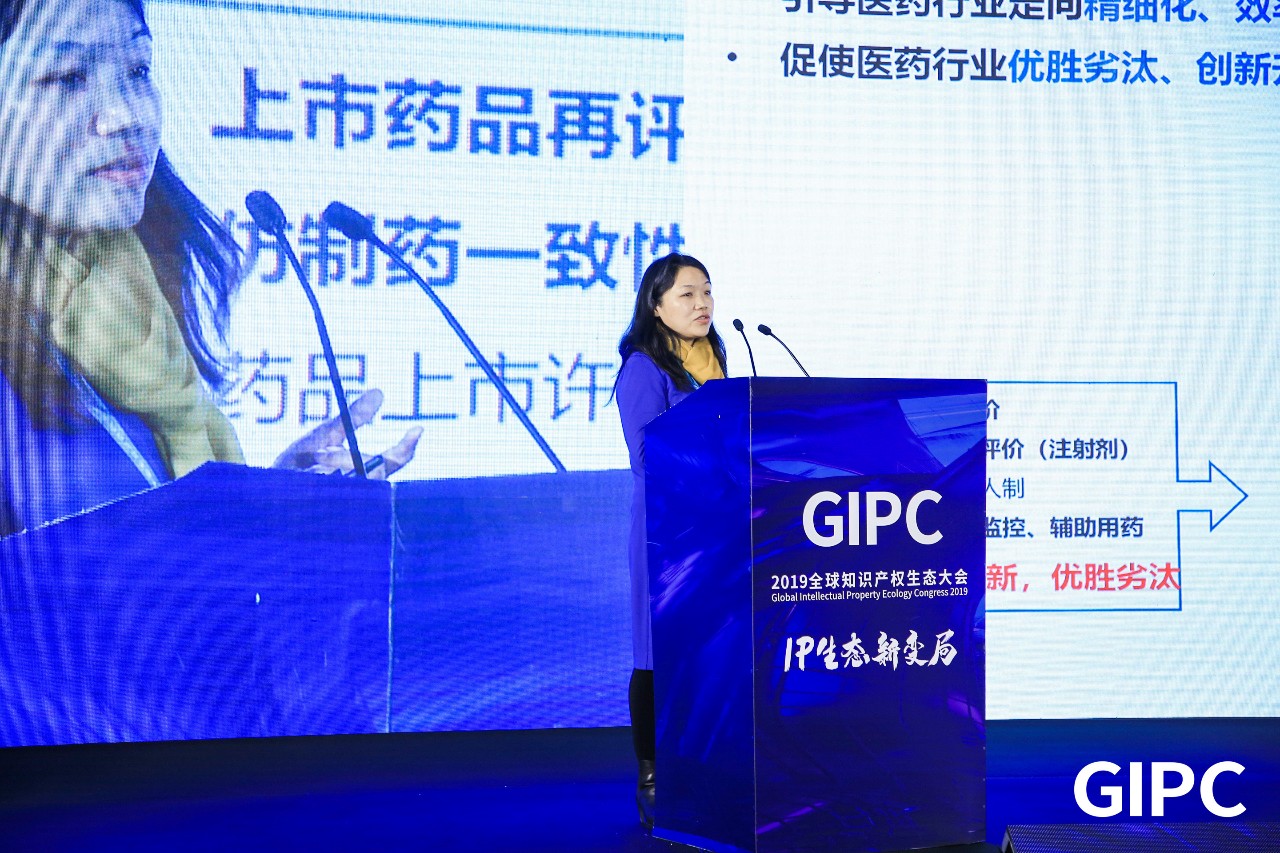 GIPC2019全球知識(shí)產(chǎn)權(quán)生態(tài)大會(huì)，在京圓滿落幕！