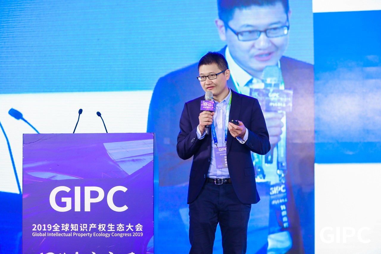 GIPC2019全球知識(shí)產(chǎn)權(quán)生態(tài)大會(huì)，在京圓滿落幕！