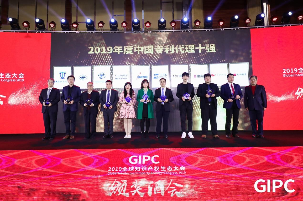 GIPC2019全球知識(shí)產(chǎn)權(quán)生態(tài)大會(huì)，在京圓滿落幕！