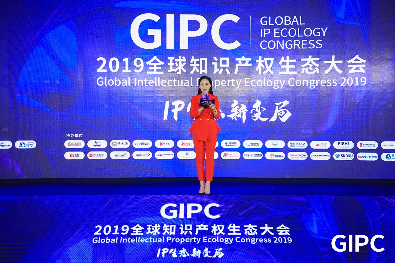 GIPC2019全球知識(shí)產(chǎn)權(quán)生態(tài)大會(huì)，在京圓滿落幕！