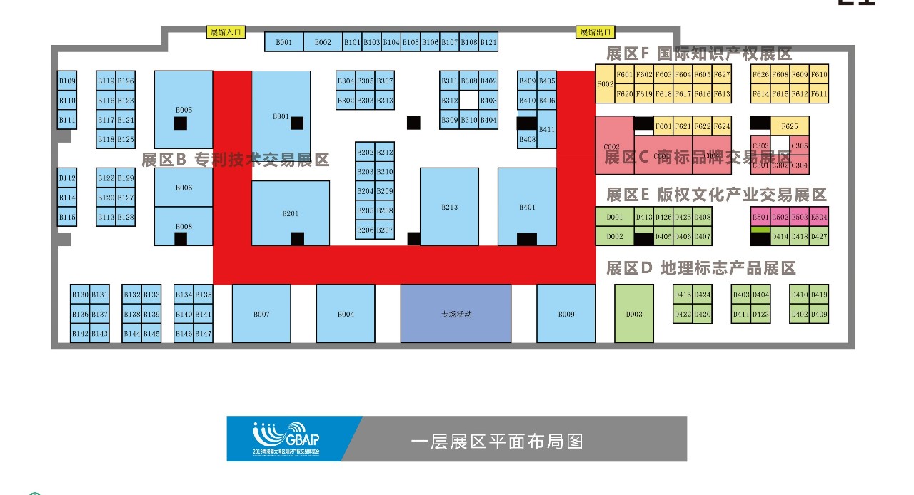 「2019粵港澳大灣區(qū)知識產(chǎn)權(quán)交易博覽會」現(xiàn)場攻略：論壇、展臺、議題一網(wǎng)打盡！