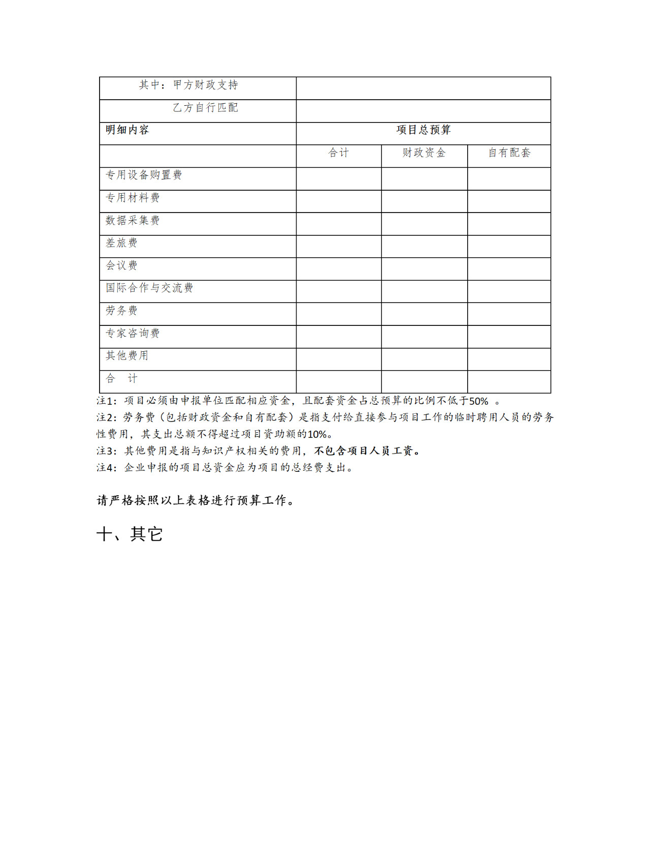 注意啦！2020年度中關(guān)村專利戰(zhàn)略專項(xiàng)資金和專利創(chuàng)業(yè)專項(xiàng)資金開始申報(bào)啦！