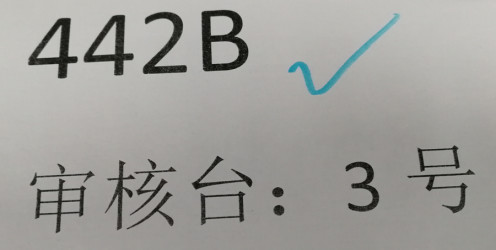 “商標(biāo)注冊(cè)同日申請(qǐng)”抽簽操作實(shí)錄及指引