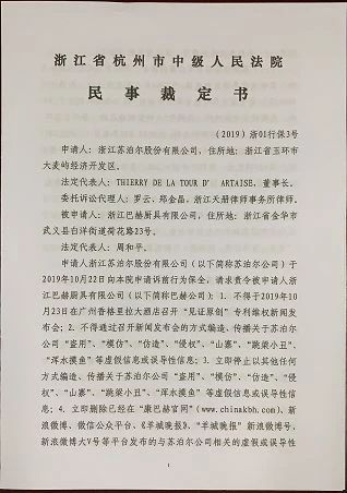 索賠百億的“不粘鍋專利”被部分無效（附：決定書全文）