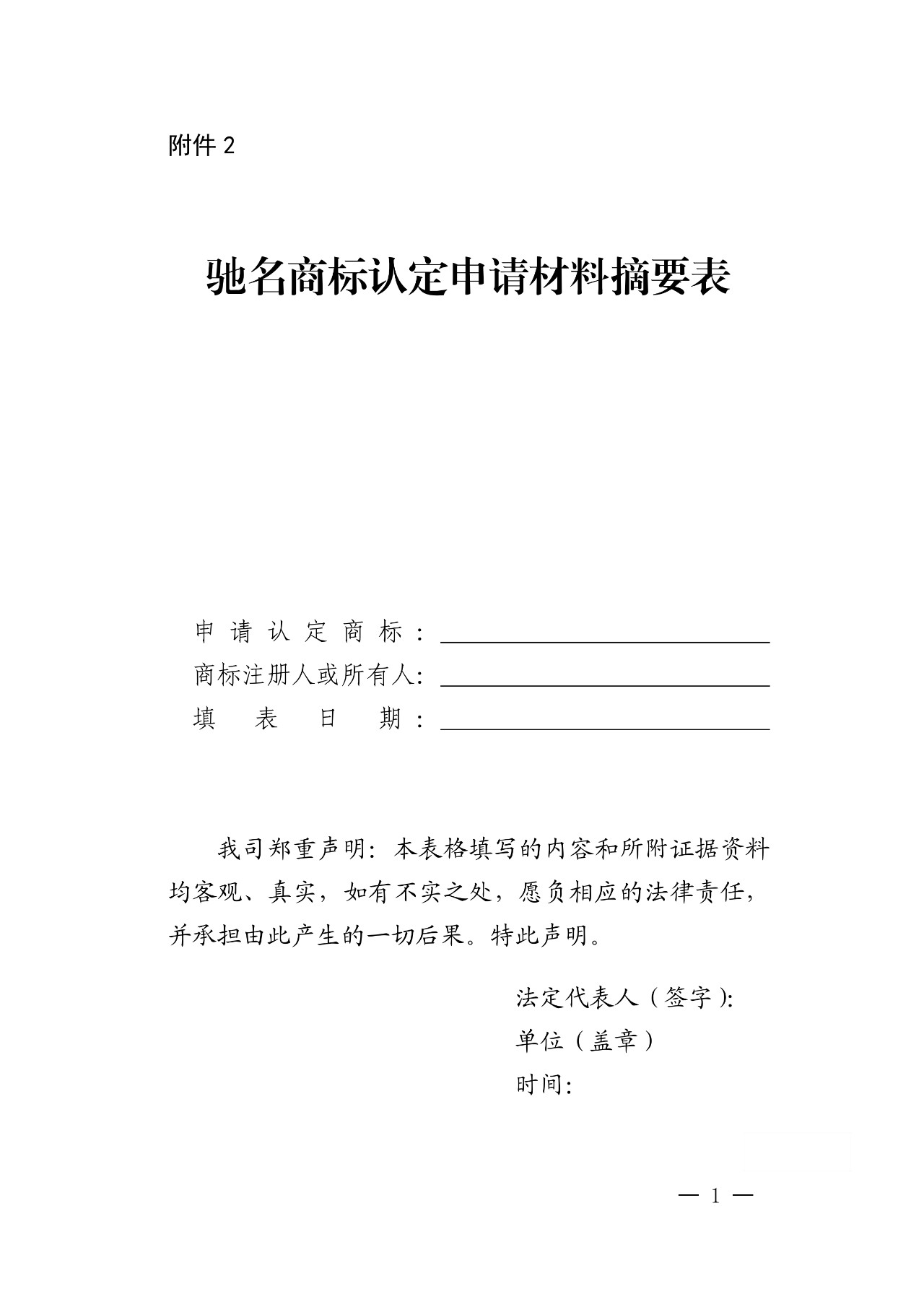 剛剛！國(guó)知局發(fā)布「加強(qiáng)查處商標(biāo)違法案件中馳名商標(biāo)保護(hù)」通知（全文）