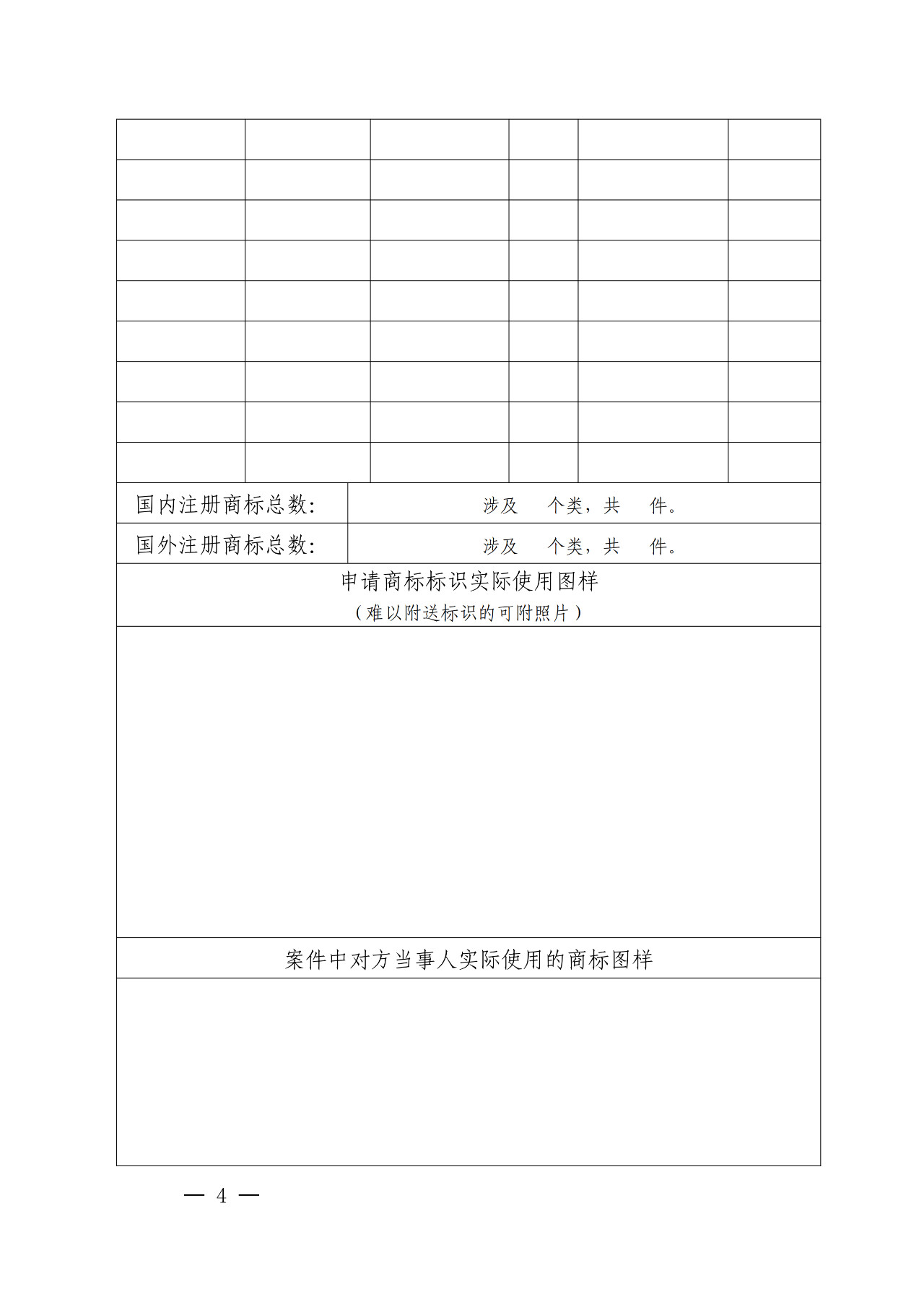 剛剛！國(guó)知局發(fā)布「加強(qiáng)查處商標(biāo)違法案件中馳名商標(biāo)保護(hù)」通知（全文）