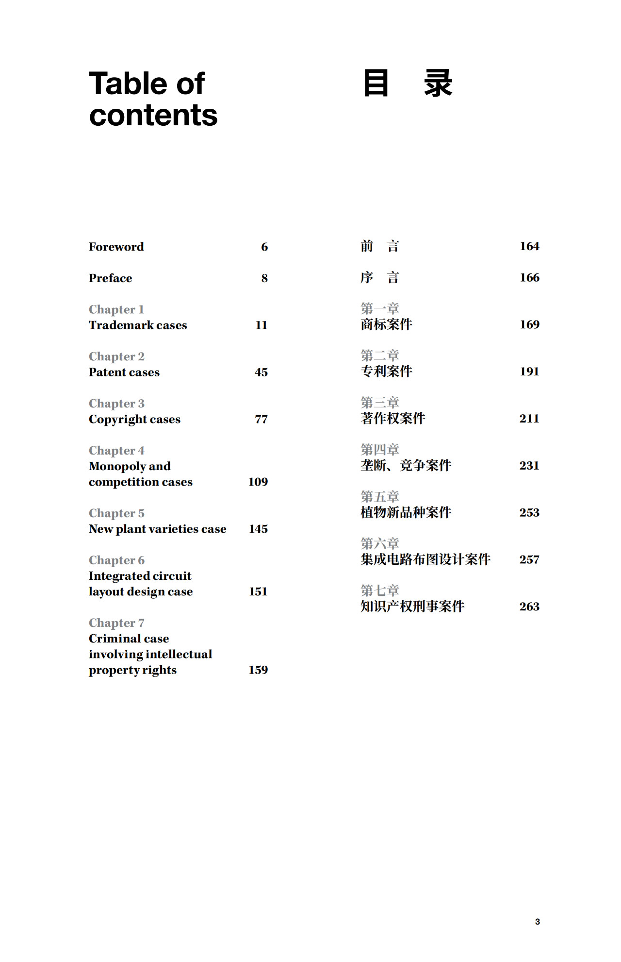 朗科U盤專利到期，不影響索賠9800萬(wàn)？（附：訴訟進(jìn)展最新公告）