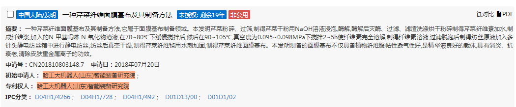 芹菜面膜已經申請專利，大蔥面膜還會遠嗎？