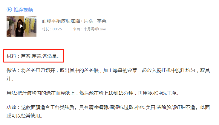 芹菜面膜已經申請專利，大蔥面膜還會遠嗎？